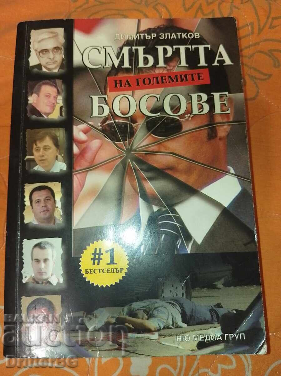 Δεν μπορώ να μεταφράσω αυτό το τίτλο. Η λέξη "Bandi