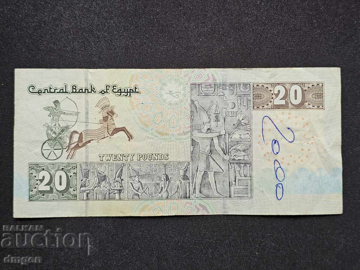 20 паунда Египет с цена 2.00 лв. | € 1.02 20 паунда Египет с цена 2.00 лв. | € 1.02