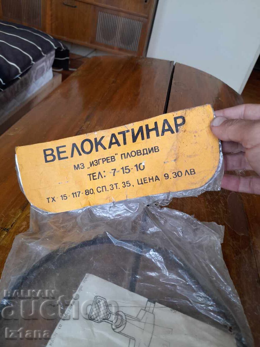 Παλιός ποδηλατάς με τιμή 50.00 BGN | € 25.56