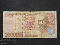 20 000 σέντι Γκάνα 2003