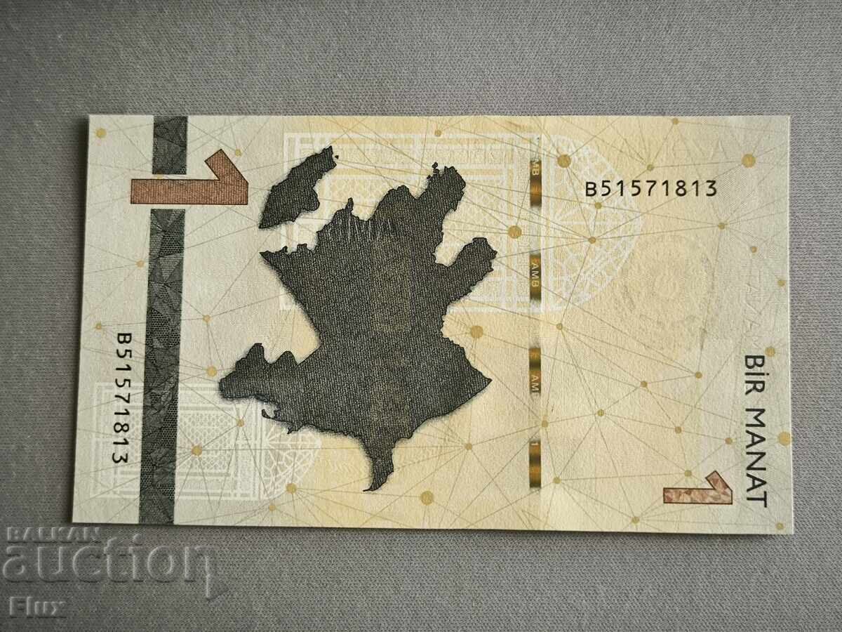 Banknote - Azerbaijan - 1 manat UNC | 2020 with price 7.85 BGN | € 4.01