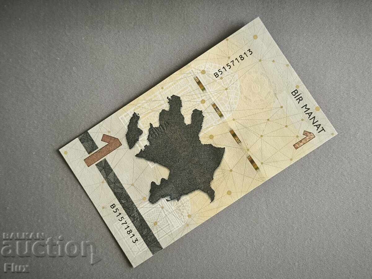 Auction  Banknote - Azerbaijan - 1 manat UNC | 2020