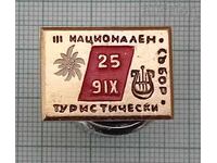 ТРЕТИ НАЦИОНАЛЕН ТУРИСТ. СЪБОР 1969 г. ЗНАЧКА