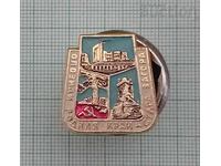 CUNOAȘTE-ȚI VECHIA INSIGNĂ ZAGORA ȚARA BATĂ