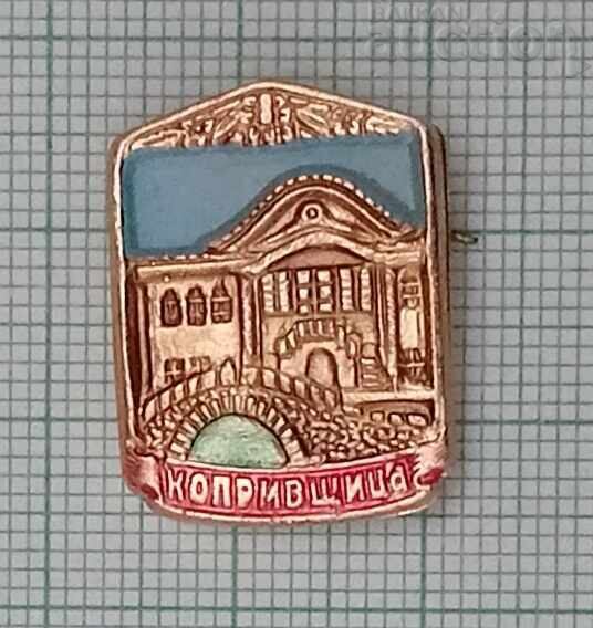 КОПРИВЩИЦА МОСТ "ПЪРВА ПУШКА" ЗНАЧКА