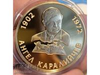 Колекционна поредица "Бележити българи" А, Каралийчев !