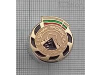 ΟΡΥΧΕΙΟ "ΤΡΟΓΙΑΝΟΒΟ- 3" ΑΝΟΙΓΜΑ ΣΗΜΑ