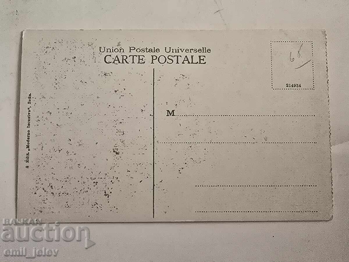 Auction Number 8 SOFIA The National Theatre Auction Number 8 SOFIA The National Theatre