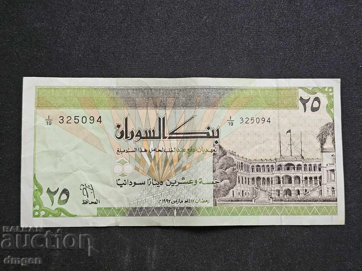 25 Sudanese Dinars 1992 25 Sudanese Dinars 1992
