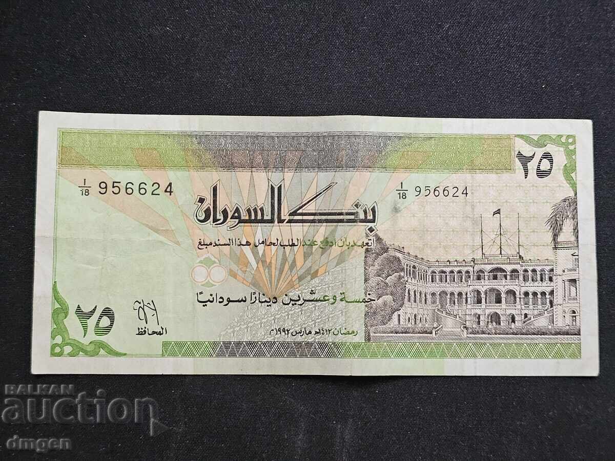 25 δηνάρια Σουδάν 1992