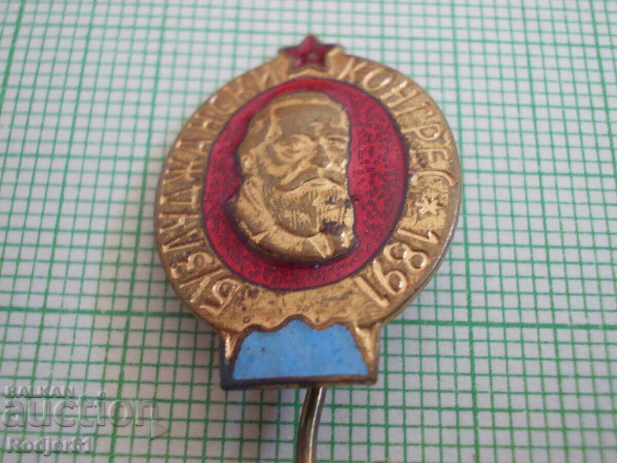 Badges - Historical Buzludzha Congress with price 3.00 BGN | € 1.53 Badges - Historical Buzludzha Congress with price 3.00 BGN | € 1.53