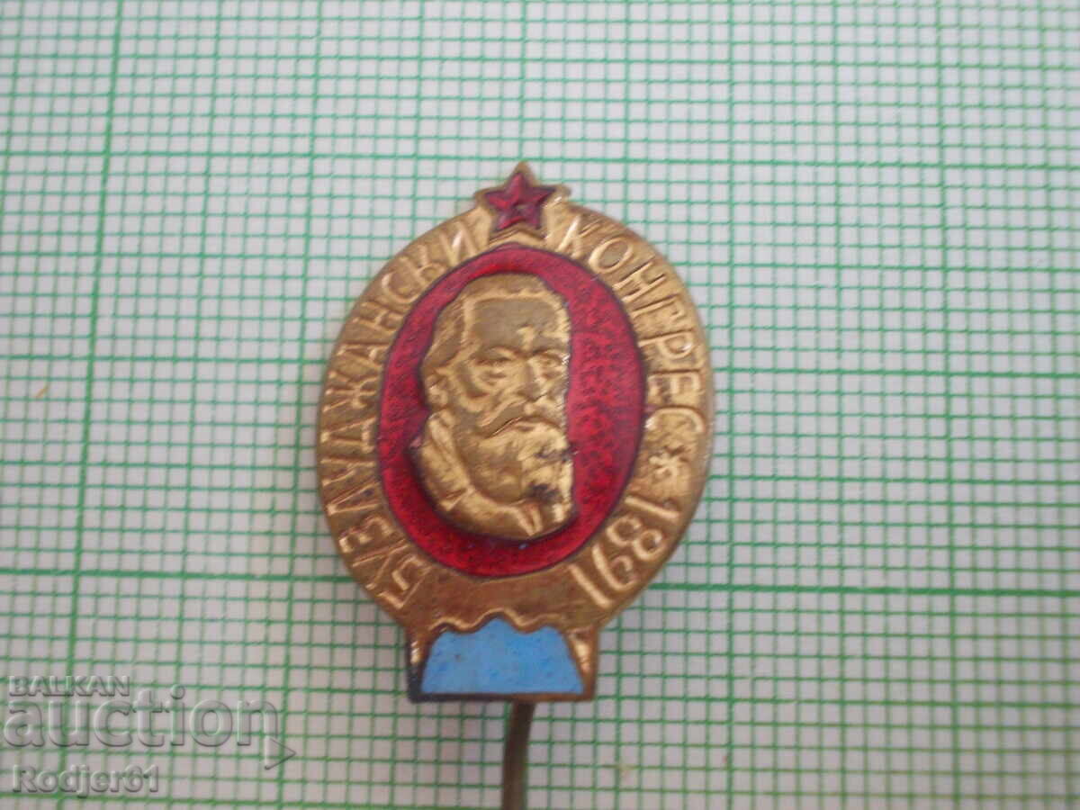 Auction Badges - Historical Buzludzha Congress Auction Badges - Historical Buzludzha Congress