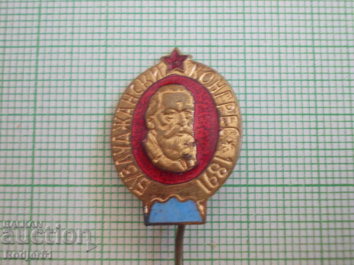 Badges - Historical Buzludzha Congress Badges - Historical Buzludzha Congress