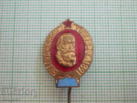 Insigne - Congresul Buzludja, istoric