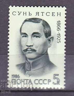 USSR - 1986 - Sun Yat-sen - **/MNH
