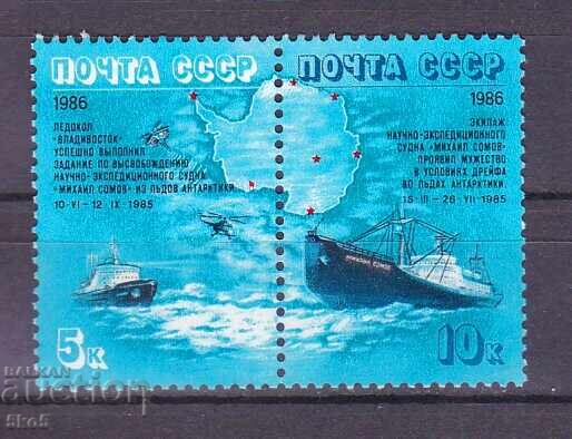 СССР-1986 г.- "МИХАИЛ СОМОВ" В АНТАРКТИКА - **/MNH