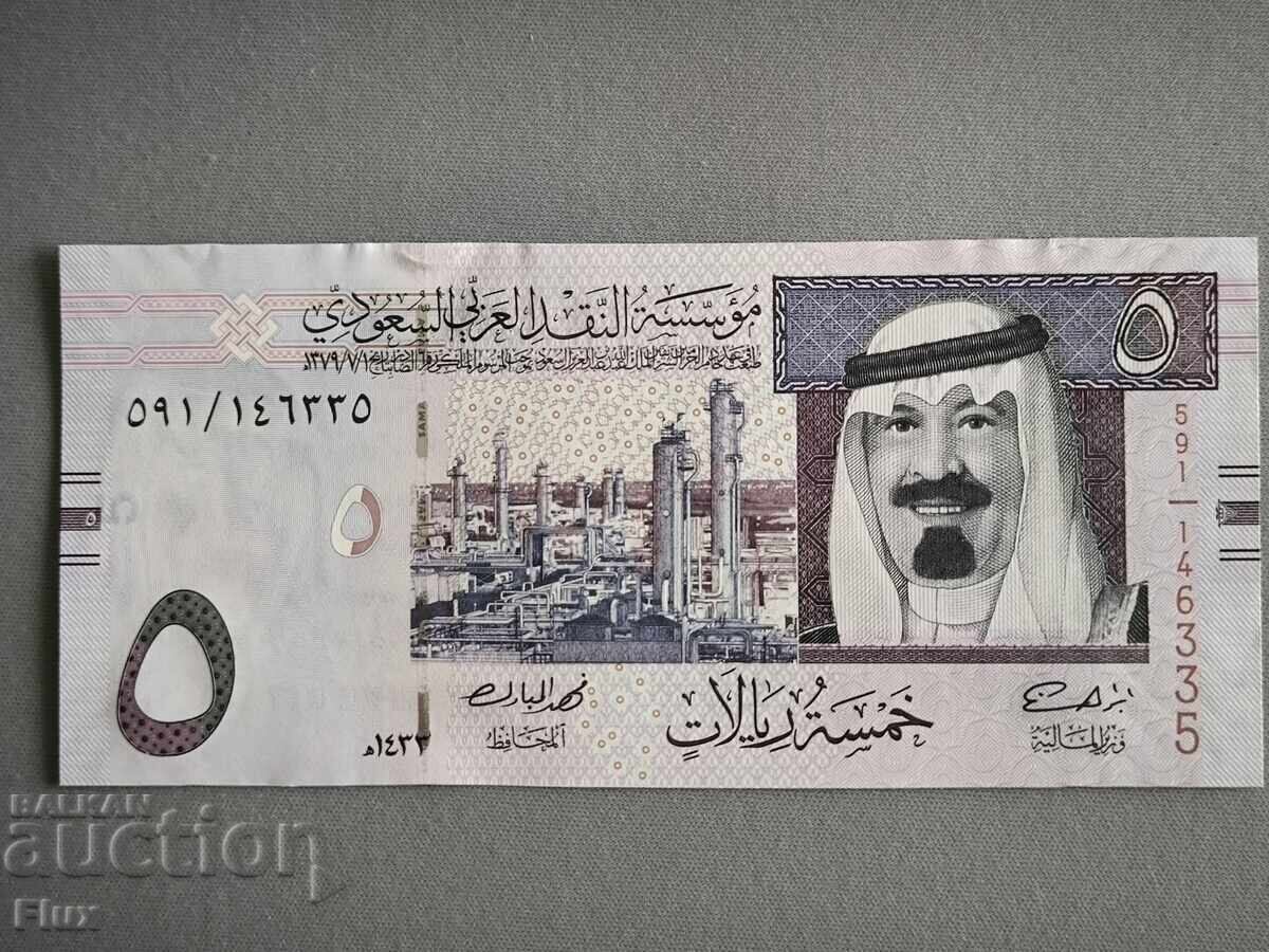 Τραπεζογραμμάτιο - Σαουδική Αραβία - 5 ριάλ UNC | 2012 Τραπεζογραμμάτιο - Σαουδική Αραβία - 5 ριάλ UNC | 2012