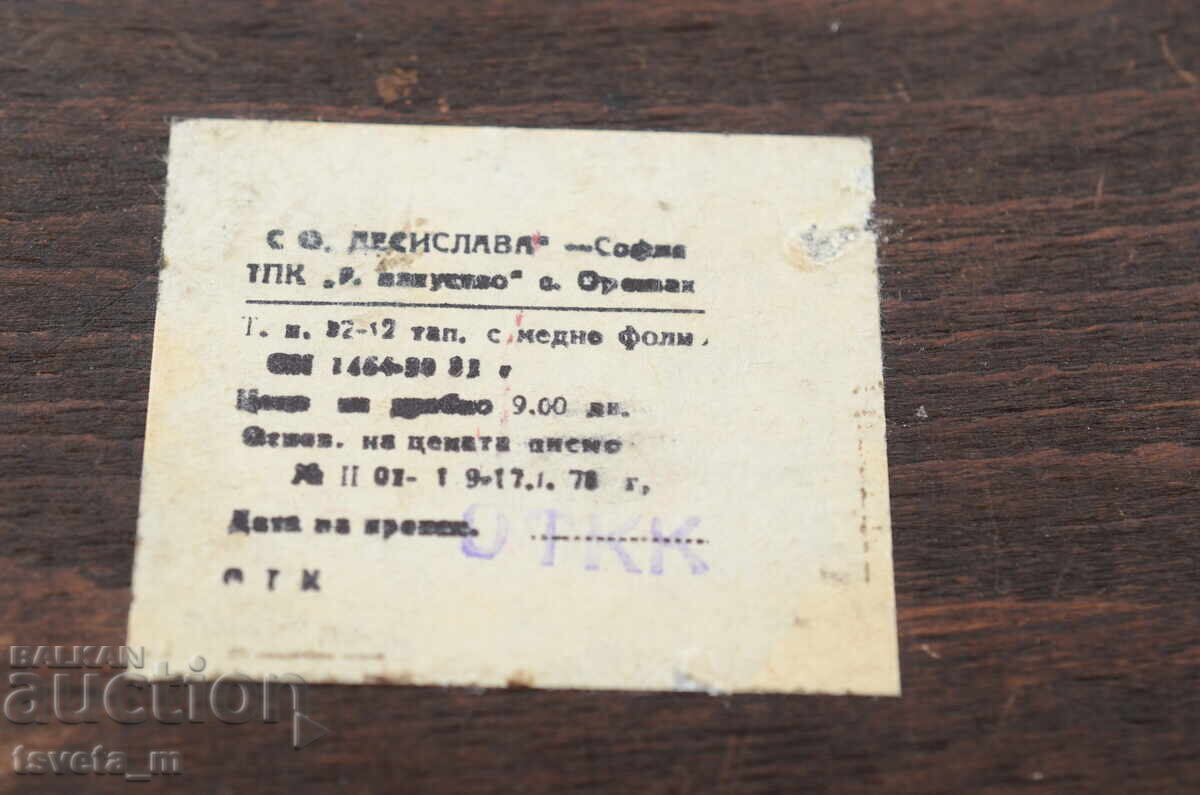 Дървена кутия с меден обков ръчна изработка соц - 7