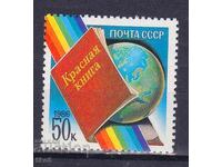 USSR - 1986 - RED BOOK - **/MNH