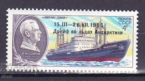 USSR-1986 - "MIKHAIL SOMOV" DRIFTING IN ANTARCTICA - **/MNH USSR-1986 - "MIKHAIL SOMOV" DRIFTING IN ANTARCTICA - **/MNH