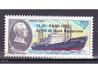 USSR-1986 - "MIKHAIL SOMOV" DRIFTING IN ANTARCTICA - **/MNH