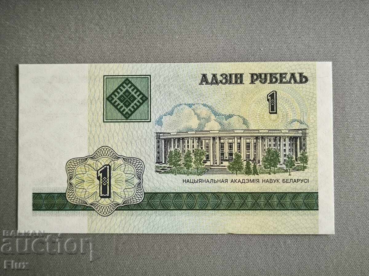 Банкнота - Беларус - 1 рубла UNC | 2000г. с цена 2.25 лв. | € 1.15