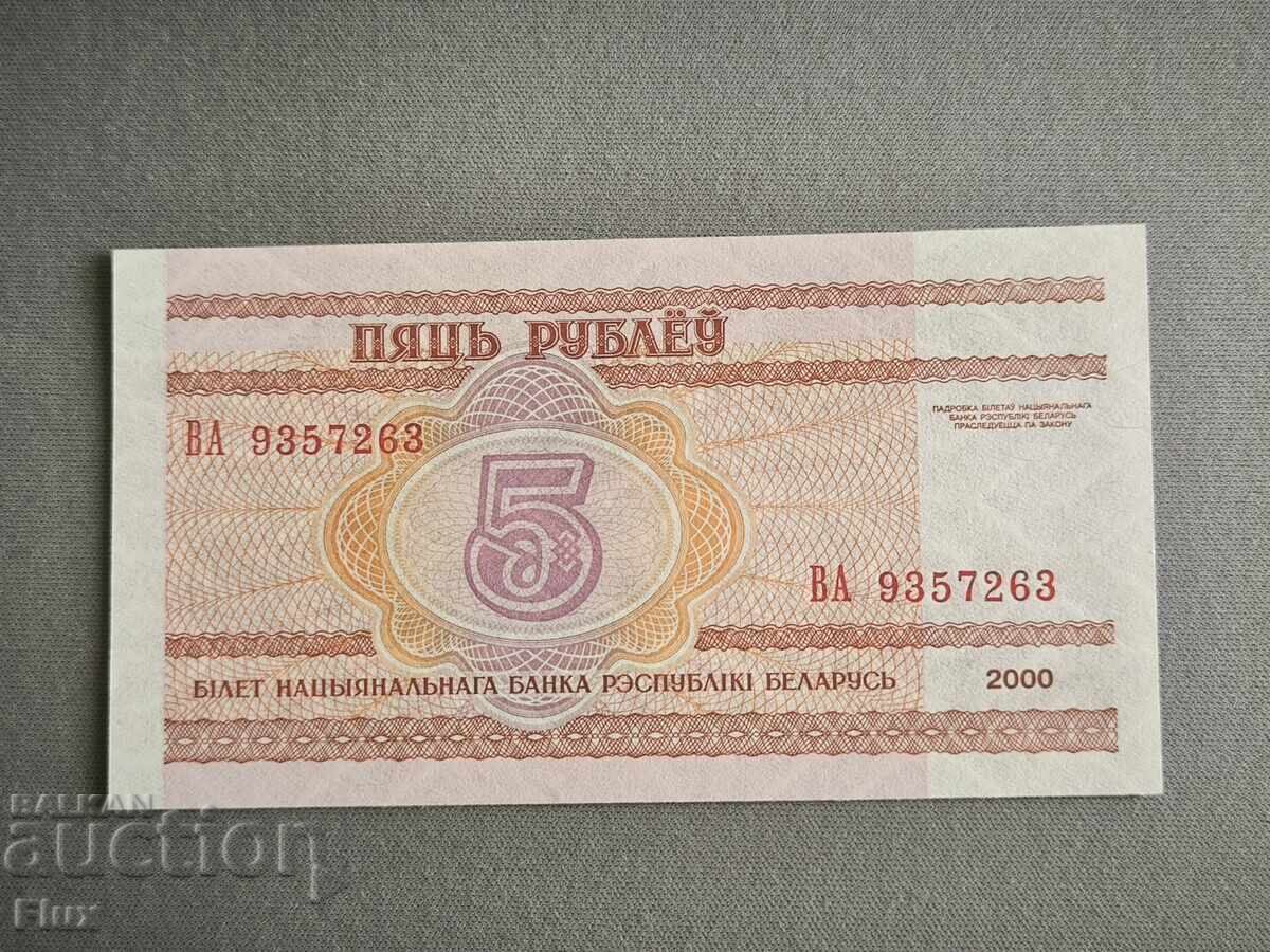 Τραπεζογραμμάτιο - Λευκορωσία - 5 ρούβλια UNC | 2000 με τιμή 2.50 BGN | € 1.28