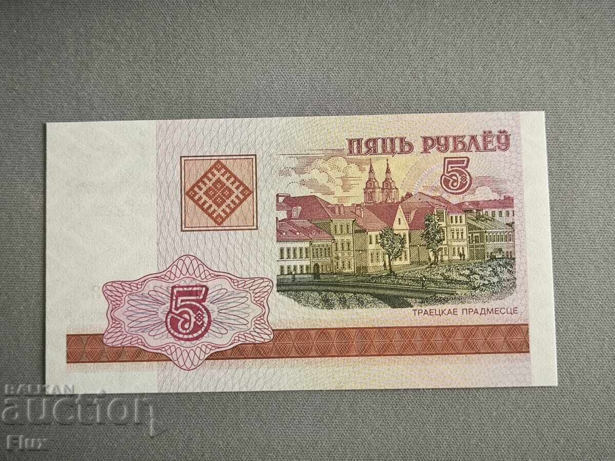 Τραπεζογραμμάτιο - Λευκορωσία - 5 ρούβλια UNC | 2000