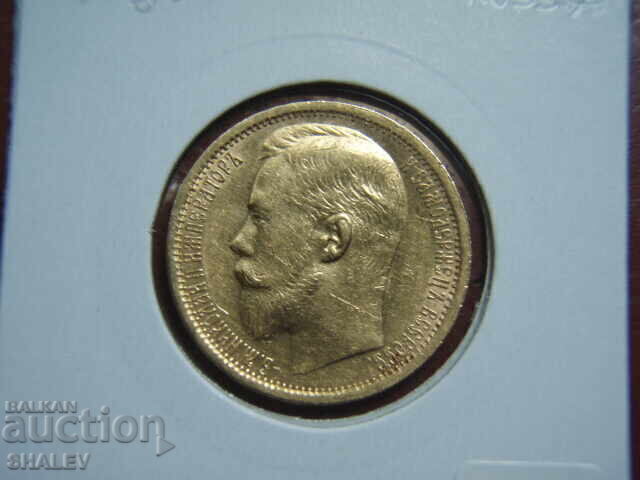 15 Ρουμπέλ 1897 Ρωσία - XF/AU (χρυσός) - 6