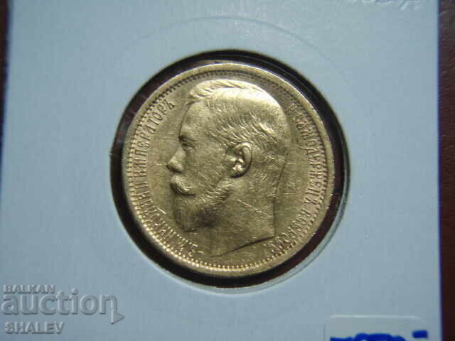 15 Ρουμπέλ 1897 Ρωσία - XF/AU (χρυσός) - 7