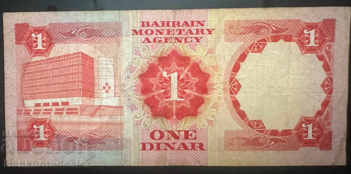 Μπαχρέιν 1 Δηνάριο 1973 Pick 8 Ref 3 με τιμή 16.00 BGN | € 8.18