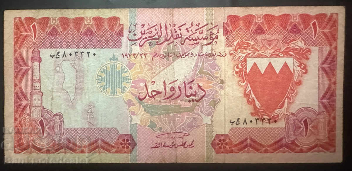 Μπαχρέιν 1 Δηνάριο 1973 Pick 8 Ref 3