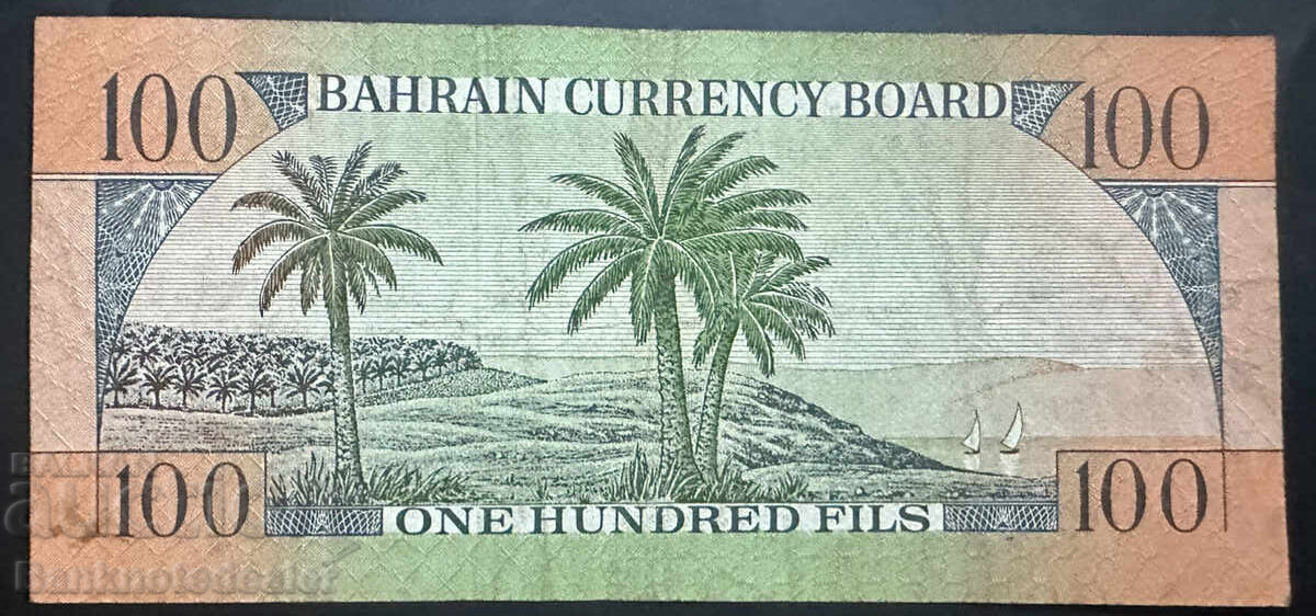 Oman 100 Baiza 1973 Pick 7 with price 14.00 BGN | € 7.16 Oman 100 Baiza 1973 Pick 7 with price 14.00 BGN | € 7.16