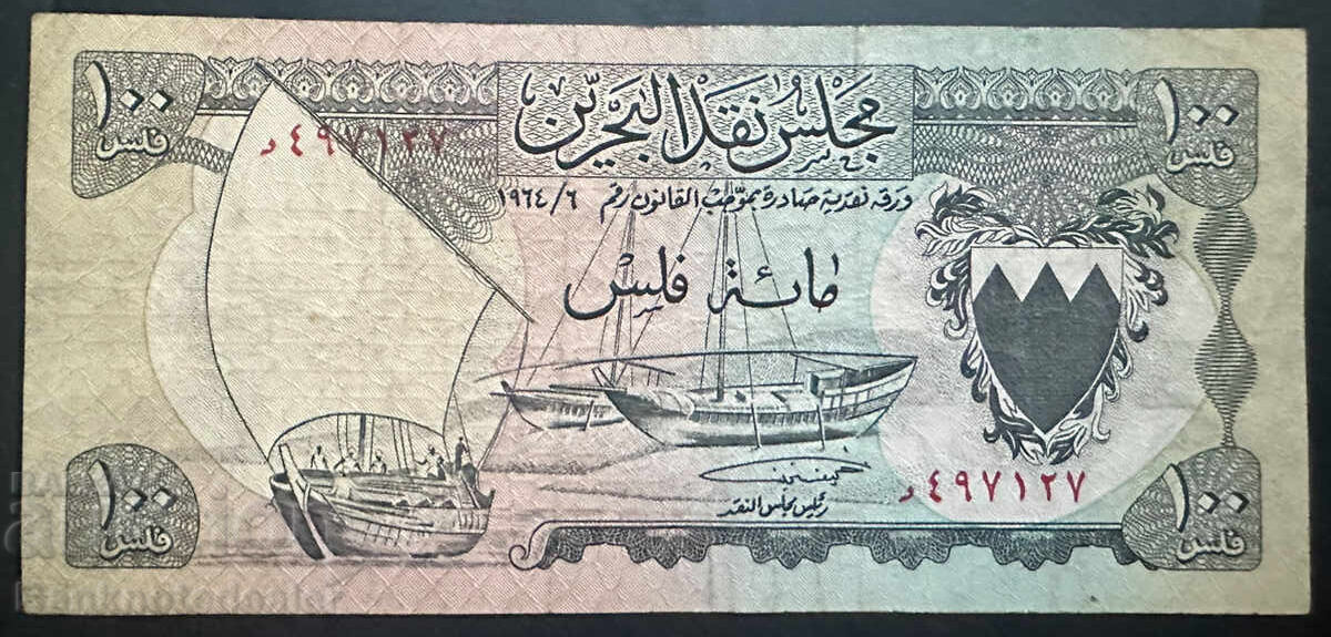 Oman 100 Baiza 1973 Pick 7 Oman 100 Baiza 1973 Pick 7