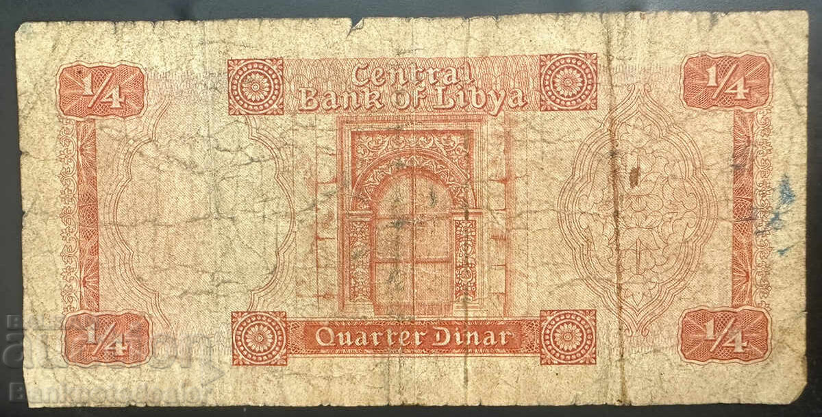 Λιβύη 1/4 Δηνάριο 1971 Pick 33 με τιμή 10.00 BGN | € 5.11