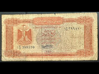 Libya 1/4 Dinar 1971 Pick 33