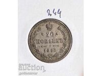 Русия 20 копейки 1915г Сребро !