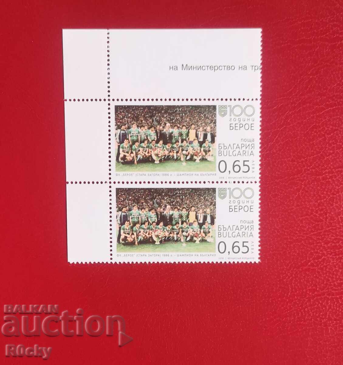 PFC Beroe, 2016 souvenir scarf and pair with price € 7.50 | 14.67 BGN