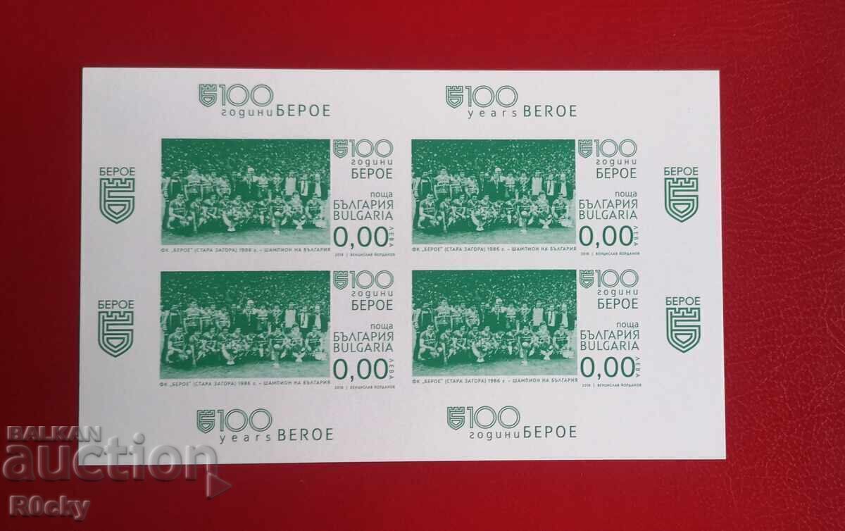 Licitație PFC Beroe, 2016, eșarfă suvenir și pereche