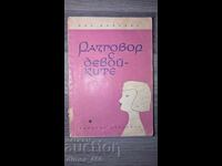 Συζήτηση με τις κοπέλες Ίβα Βάνκοβα