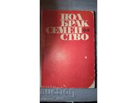 Пол брак семейство