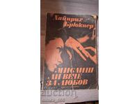 Are you already thinking about love Heinrich Bruckner