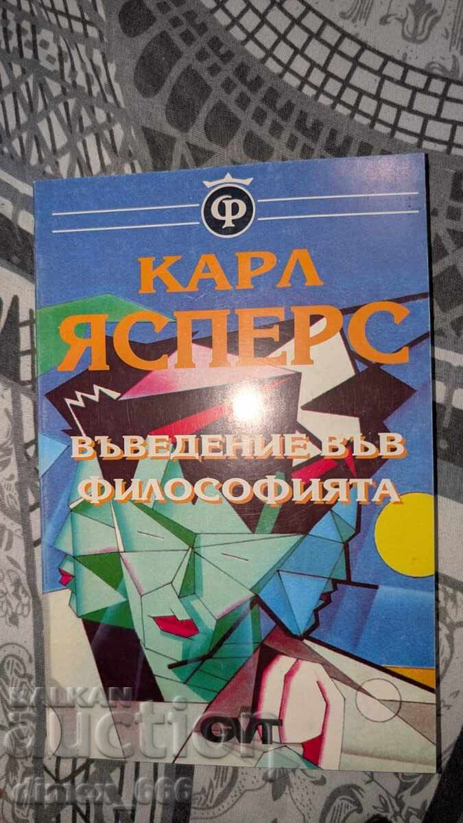 Vyvedenie vyv filosofiyata Karl Yaspers Vyvedenie vyv filosofiyata Karl Yaspers