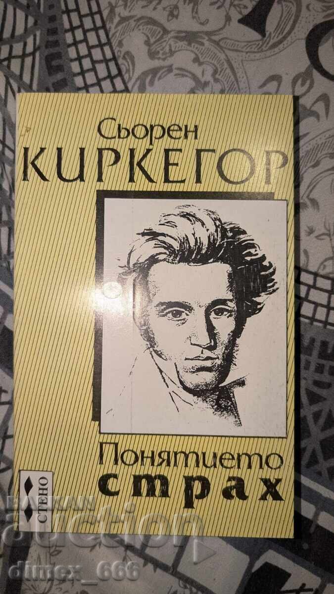 The Concept of Anxiety by Søren Kierkegaard The Concept of Anxiety by Søren Kierkegaard