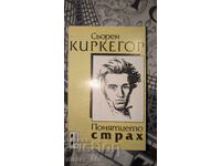 The Concept of Anxiety by Søren Kierkegaard