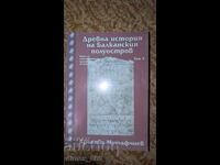 Drevna istoria na Balkanskia poluostrov. Tom 3	Krystyu Mutafch