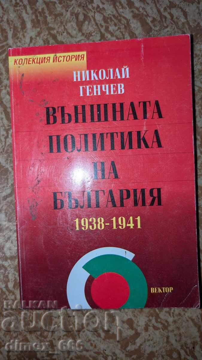 Bulgaria's Foreign Policy. 1938-1941 Nikolai Genchev Bulgaria's Foreign Policy. 1938-1941 Nikolai Genchev