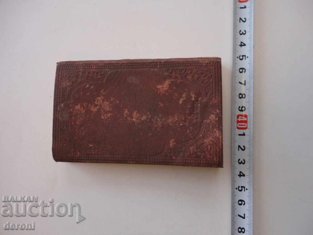 Ρωσικό Ευαγγέλιο Τσαρική Ρωσία Παλιό Βιβλίο με τιμή 400.00 BGN | € 204.52