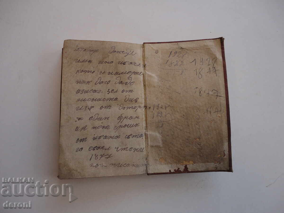 Ρωσικό Ευαγγέλιο Τσαρική Ρωσία Παλιό Βιβλίο - 5