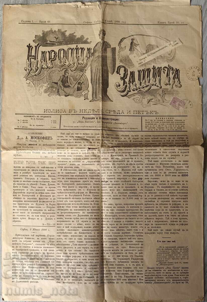 Vestnik Narodna Zashtita - Yuni 1898 godina  - s marka